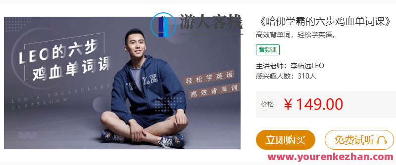 哈佛学霸六步鸡血背单词课完结百度云盘分享，学霸六步鸡血背单词课完结，百度云盘独家分享,论坛,第2张