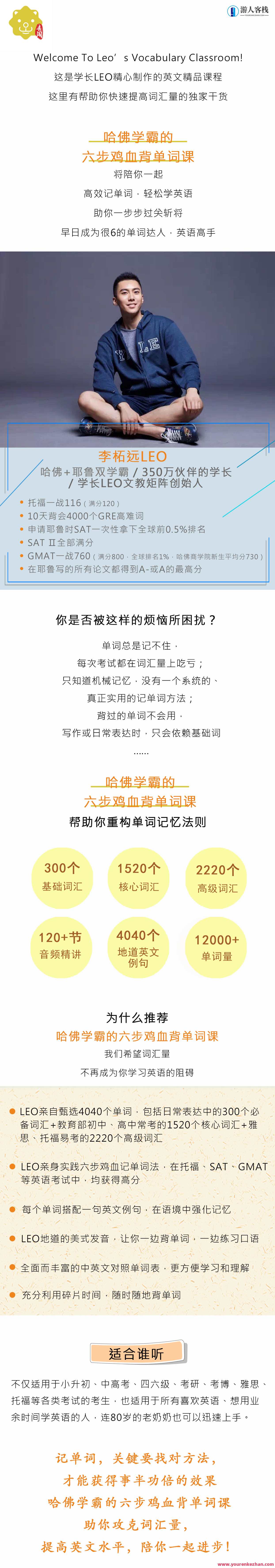 哈佛学霸六步鸡血背单词课完结百度云盘分享，学霸六步鸡血背单词课完结，百度云盘独家分享,论坛,第3张