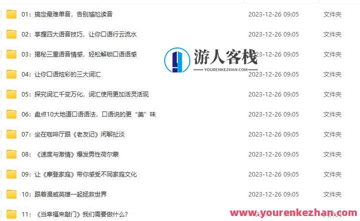 【Remy老师英语口语】英语口语精讲：突破美式口语思维，Remy老师口语突破，美式思维英语口语新境界,课程,第2张