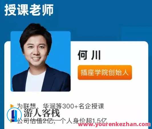 何川升职加薪全套（L1+L2+L3）视频讲座课程团队管理职业生涯规划职场技巧教程，升职加薪全攻略，L1至L3职场精英培训