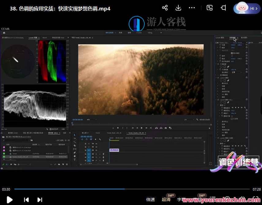 JustYøu影像大师调色班2023年，影像大师调色班年度升级班,课程,学习,影视,管理,专业,目标,艺术,摄影,平衡,坚持,第3张