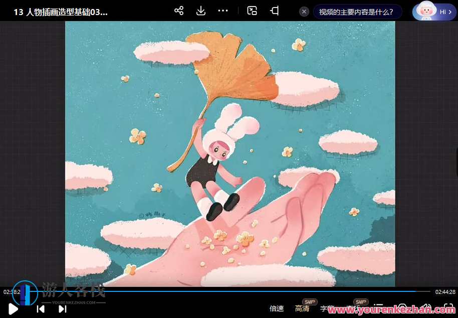 炸萌子人物插画造型基础第3期，萌趣插画新篇章，第3期造型基础培训,课程,发展,第3张