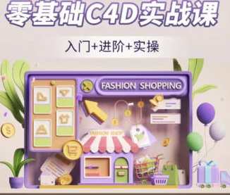 NiaoNiao零基础C4D第6期建模渲染课2023年3月结课，NiaoNiao C4D建模渲染实战班圆满结束,课程,第1张