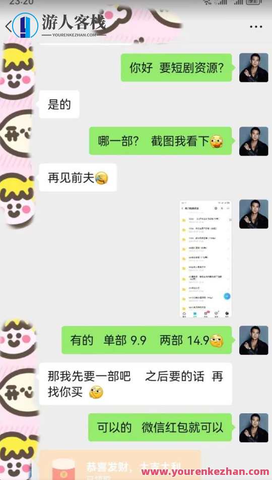 外面收费3680的短剧私域玩法，有手机即可操作，一单变现9.9-99，日入800很轻松，私域短剧运营秘籍，一键操作，轻松变现，手机私域玩法,课程,微信,小程序,第2张