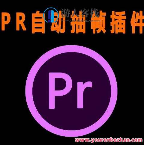 外面收费198的PR抽帧插件短视频去重插件【软件+教程】软件去重插件教程，收费198秒短视频插件