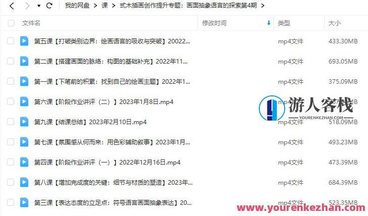 弎木插画创作提升专题画面抽象语言的探索第4期2022年，弎木插画创作提升专题，抽象语言探索第4期,课程,艺术,第2张