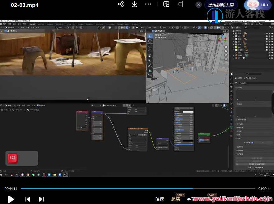 阿泽blender第6期2023年场景渲染静态训练班，阿泽Blender第六期2023年场景渲染静态训练班，实战学习，提升技能,第5张