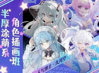 久川空半厚涂萌系角色插画班2023年,空半萌系插画班年度盛典,课程,第1张 久川空半厚涂萌系角色插画班2023年,空半萌系插画班年度盛典,课程,第1张