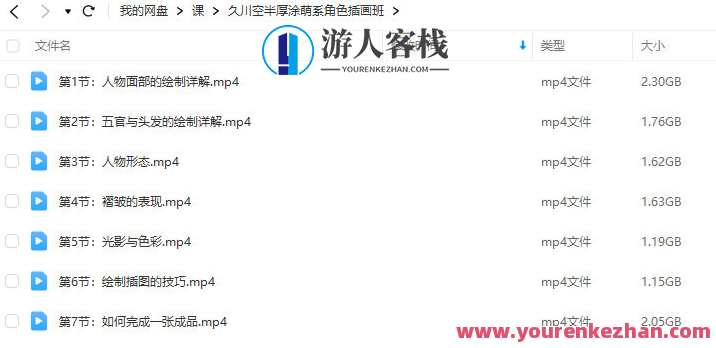 久川空半厚涂萌系角色插画班2023年,空半萌系插画班年度盛典,课程,第2张 久川空半厚涂萌系角色插画班2023年,空半萌系插画班年度盛典,课程,第2张