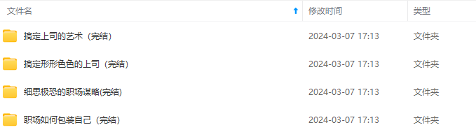 总裁老福职场系列课程，总裁福运职场新篇章,课程,管理,专业,发展,理解,微信,目标,沟通,支持,领导,第2张