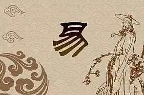 刘君祖 易经入门与占卦解卦【音频】易经入门秘籍，刘君祖讲解占卦解卦音频,课程,学习,发展,教育,团队,第1张