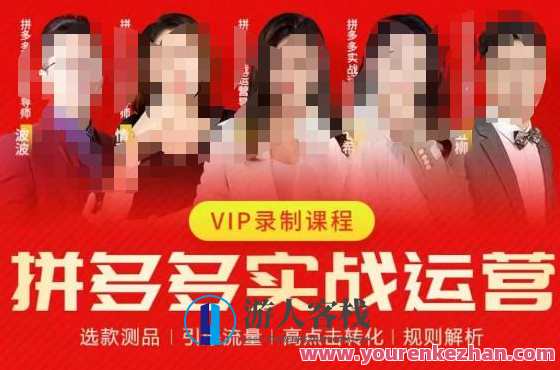 2023推易拼多多实战运营，选款测品、引爆流量、高点击转化、规则解析，拼多多实战运营新篇章，选款测品，流量引爆，优化点击转化