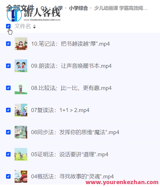 少儿动画课 学霸高效阅读方法，少儿动画学霸高效阅读术