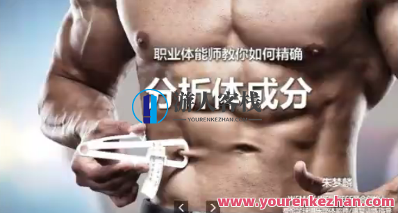 职业体能师朱梦麟:改变你未来的九节运动科学课程,朱梦麟专业体能训练,九节科学运动助力提升未来活力,课程,管理,运动,健身,营养,第1张 职业体能师朱梦麟:改变你未来的九节运动科学课程,朱梦麟专业体能训练,九节科学运动助力提升未来活力,课程,管理,运动,健身,营养,第1张