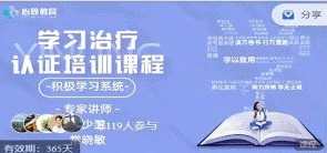 学习治疗专业技能培训课程(初级)治疗技能进阶培训,专业入门与提升,课程,学习,专业,发展,理解,教育,创新,进步,创新思维,第1张 学习治疗专业技能培训课程(初级)治疗技能进阶培训,专业入门与提升,课程,学习,专业,发展,理解,教育,创新,进步,创新思维,第1张
