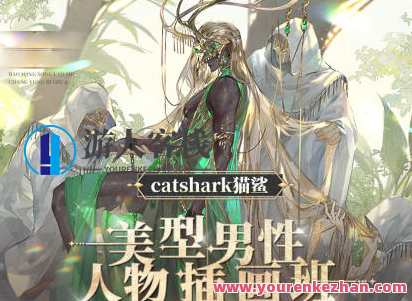 catshark猫鲨美型男性人物插画班2023，猫鲨美型男性插画班新春特辑，2023炫酷课程,课程,第1张