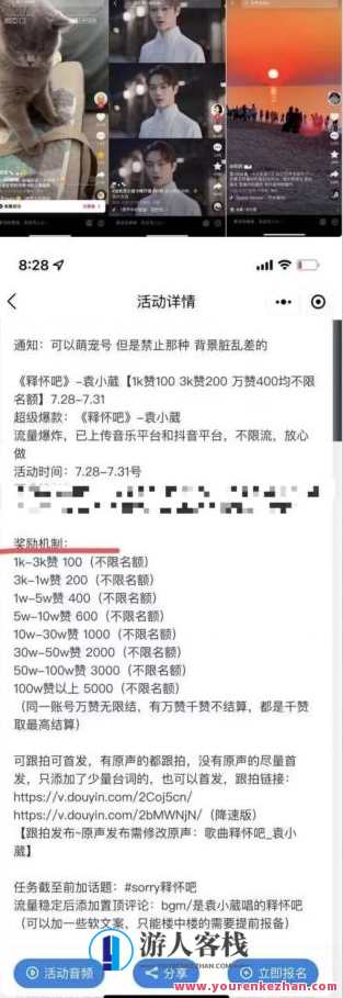 抖音美女图文+音乐推广5.0版本，单日单号500+，0本0粉可矩阵，五分钟一个视频，抖音美女图文音乐推广矩阵，五分钟爆款短视频，单日单号500+，新手零粉丝也能矩阵推广,微信,竞争,合作,美女,第2张