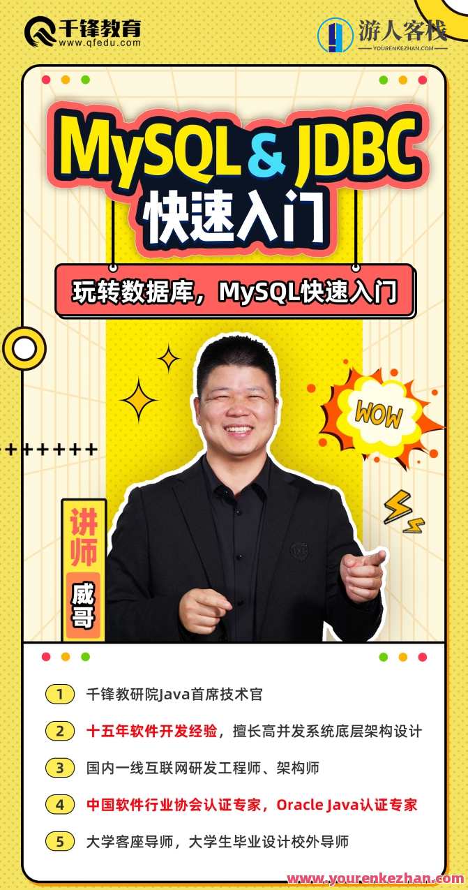 数据库小白速通MySQL&amp;amp;JDBC，数据库入门快速掌握MySQL与JDBC