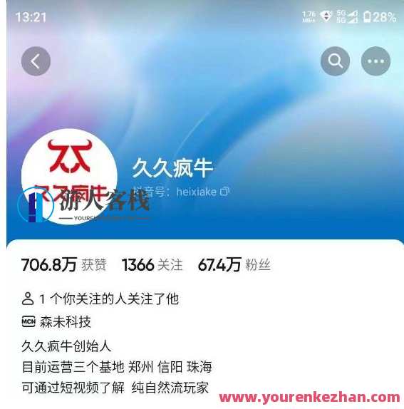 久久疯牛7月自然流起号，自然流起号、主播话术实战课，自然流起号主播话术实战课盛夏火热进行中,课程,直播,第1张