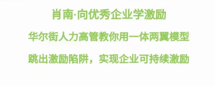 向优秀企业学激励，激励榜样企业风采,课程,学习,艺术,第1张