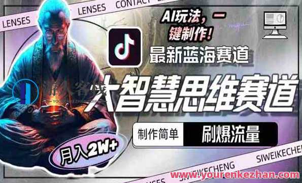 大智慧思维赛道AI玩法，智慧思维赛道AI新篇章，思维创新，AI赋能