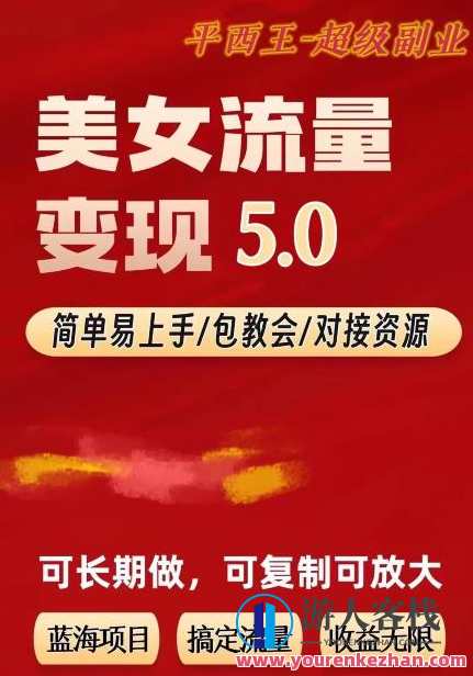 TiktoK美女短视频变现项目无限复制（升级版），全网最高性价比项目，TiktoK美女短视频变现项目升级版，全网最高性价比短视频运营,美女,第1张