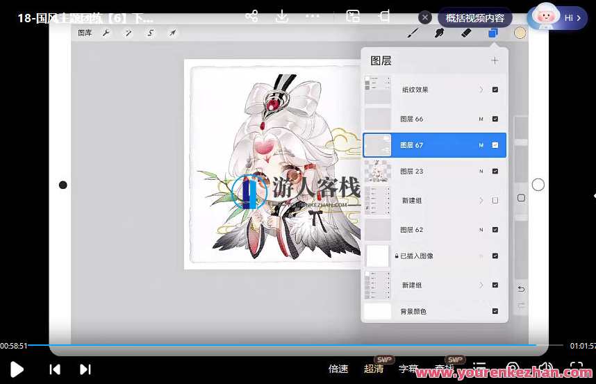 banyan君第三期仿水彩头像团练2023年，banyan君第三期仿水彩头像团练，创意无限，未来可期,课程,第3张