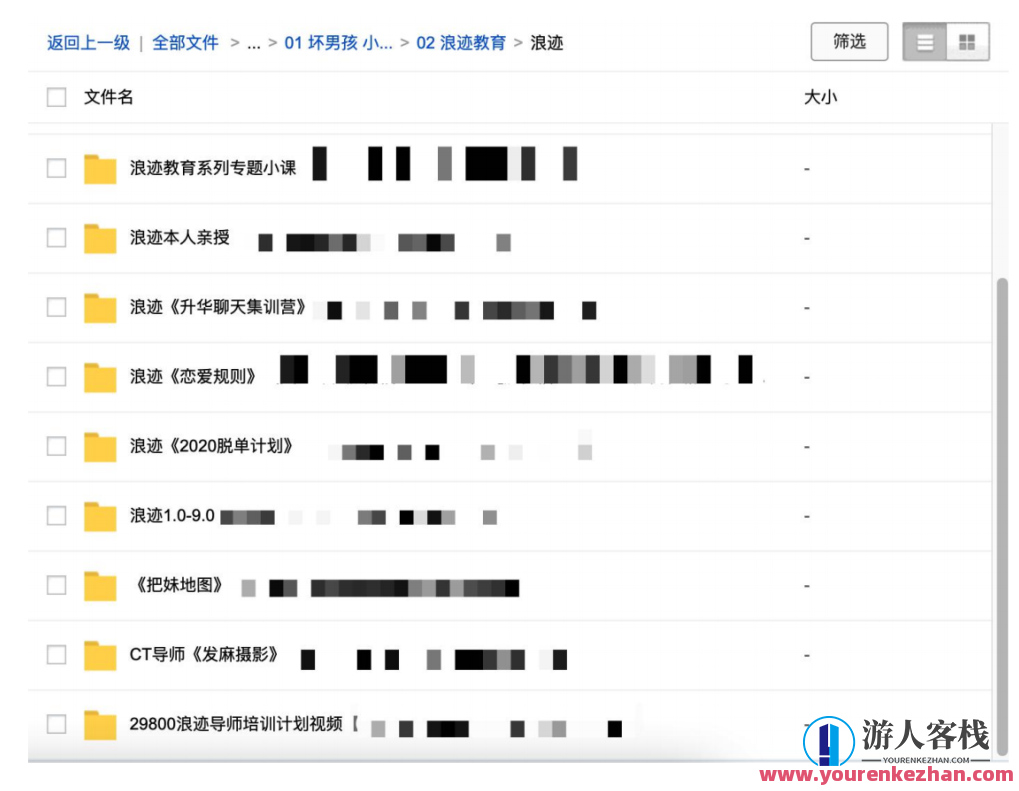 浪迹情感全部视频课程全套，情感探索之旅，视频课程全解析