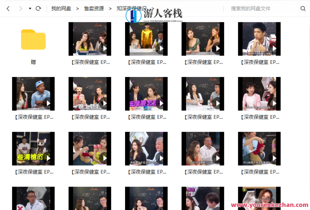 鸡排妹《深夜保健室》全集94集视频资源在线鸡排妹，深夜保健室，鸡排妹视频资源独家上线