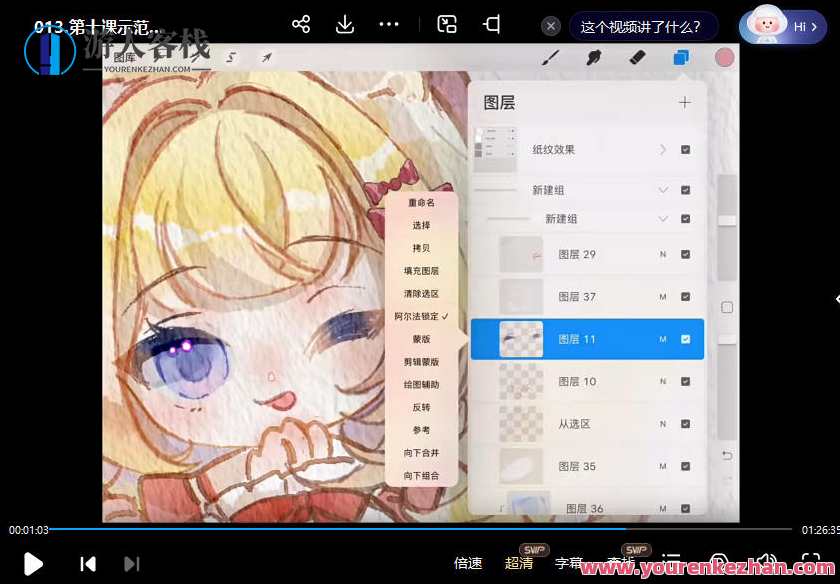 banyan君仿水彩头像第一期，Banyan君水彩头像创作集，初探自然之美,课程,第3张