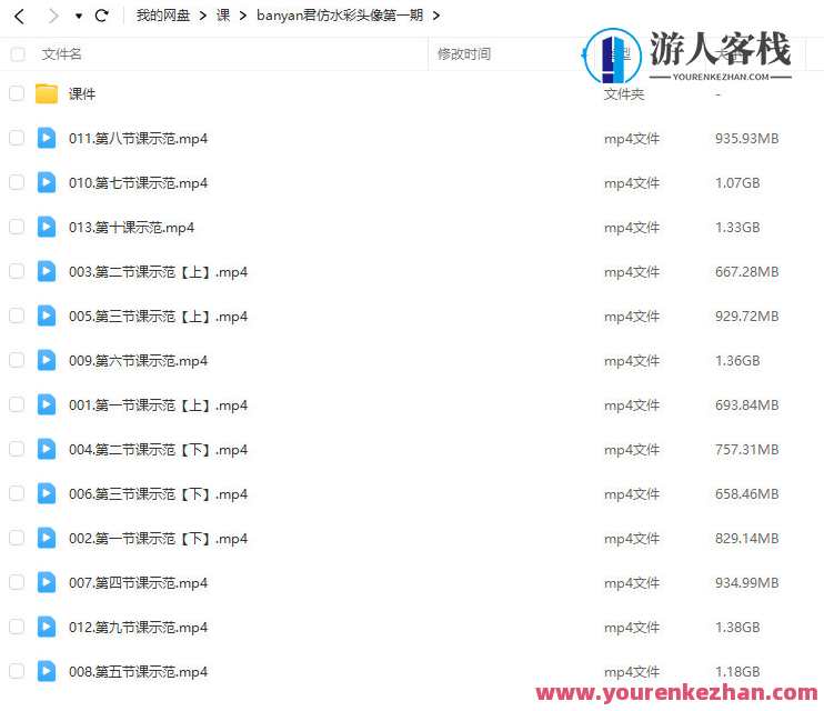 banyan君仿水彩头像第一期，Banyan君水彩头像创作集，初探自然之美,课程,第2张