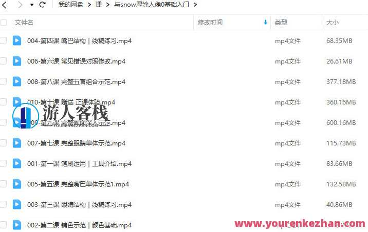 与snow厚涂人像0基础入门2023，雪中厚涂人像入门指南2023,课程,第3张