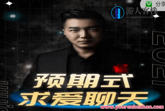 乌鸦救赎：预期式求爱聊天-百度云分享，乌鸦之恋，预期式求爱秘语,课程,影视,第1张