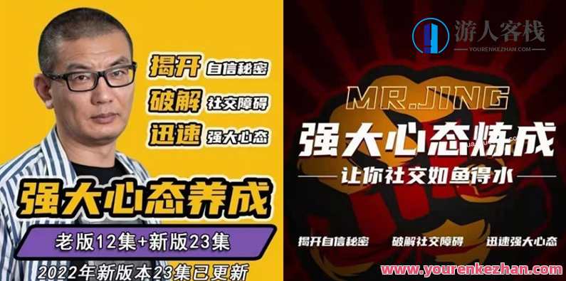 摩卡情感2022年新版本,老景强大心态养成+强大心态练成,摩卡情感新版本,老景心态升级,强大心态塑造,学习,管理,发展,微信,支持,养成,第1张 摩卡情感2022年新版本,老景强大心态养成+强大心态练成,摩卡情感新版本,老景心态升级,强大心态塑造,学习,管理,发展,微信,支持,养成,第1张