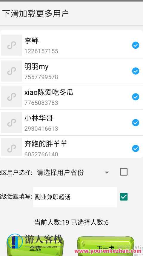 最新微博协议暴力无限私信2.1引流脚本，工作室内部专用脚本【软件+教程】脚本黑科技，暴力无限私信2.1引流脚本工作室内部专用教程,脚本,第2张