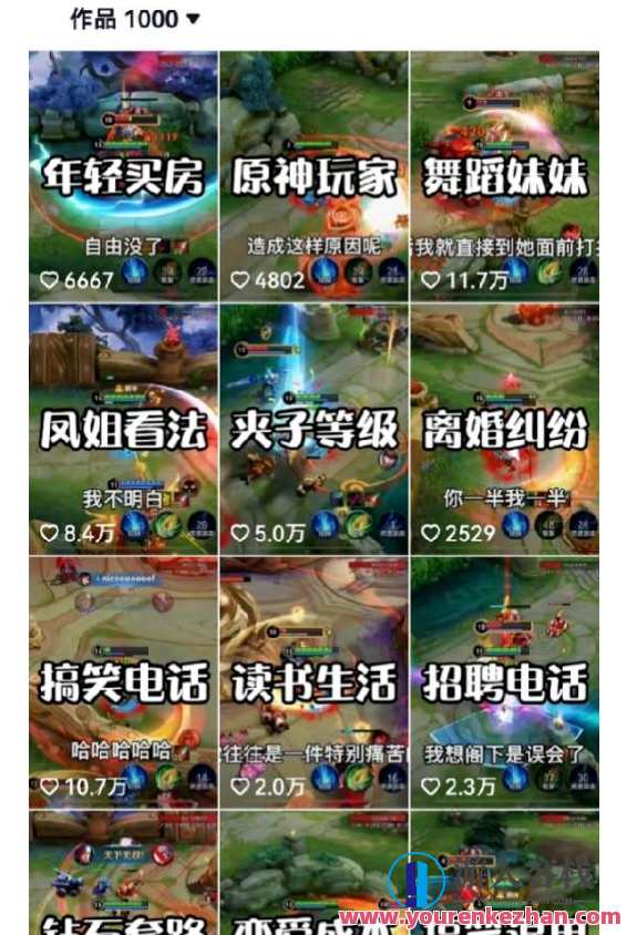 副业拆解：抖音王者荣耀游戏变现副业项目，视频版一条龙实操玩法分享给你，抖音王者荣耀游戏副业项目拆解，一条龙实操玩法分享,课程,直播,副业,小说,第2张