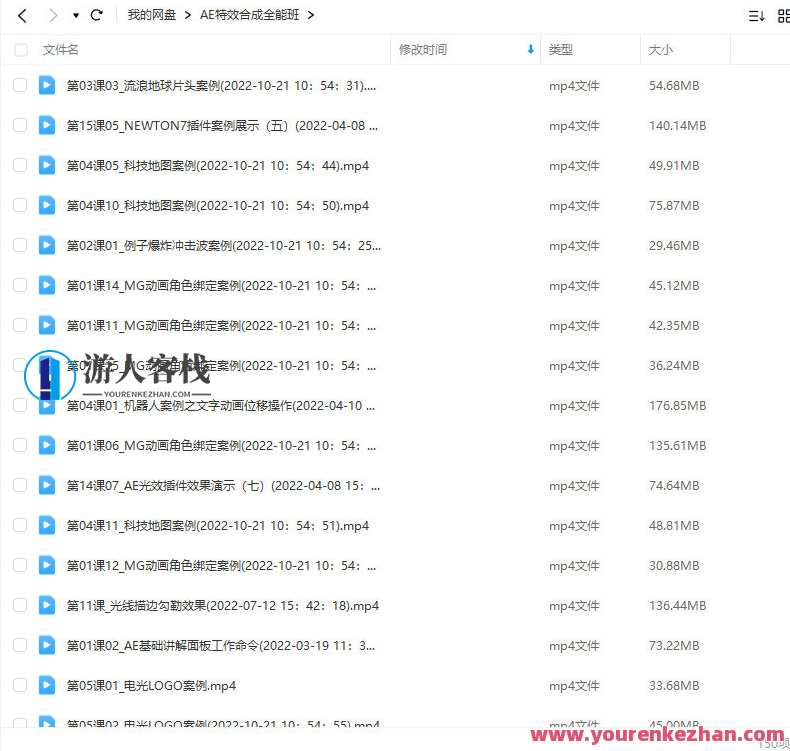 中影华龙AE特效合成全能班，影视特效大师班，AE技能进阶全能班,课程,影视,脚本,视频制作,跳舞,MG动画,第2张