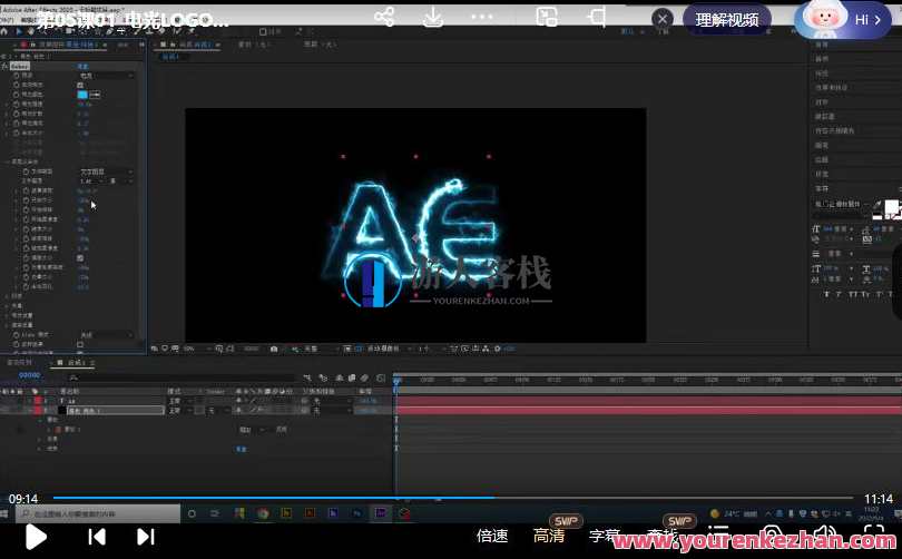 中影华龙AE特效合成全能班，影视特效大师班，AE技能进阶全能班,课程,影视,脚本,视频制作,跳舞,MG动画,第3张