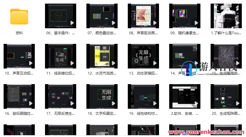 TouchDesigner与无限生成动态海报，创意无限——TouchDesigner动态海报生成术,课程,艺术,视觉效果,第2张