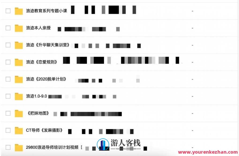 最全2000G情感恋爱资源-坏男孩-乌鸦救赎-魔卡情感-五步陷阱全网最全，情感恋爱资源大放送，坏男孩、乌鸦救赎、魔卡情感、五步陷阱全收录,课程,微信,定位,教育,团队,沟通,恋爱,男人,领导,攻略,第7张