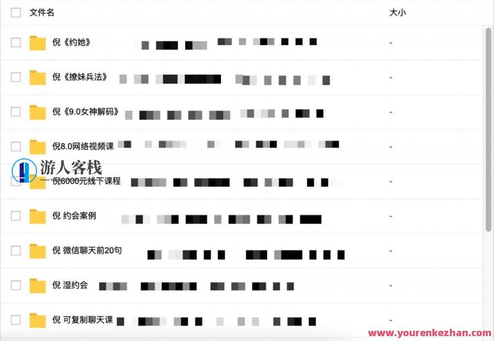 最全2000G情感恋爱资源-坏男孩-乌鸦救赎-魔卡情感-五步陷阱全网最全，情感恋爱资源大放送，坏男孩、乌鸦救赎、魔卡情感、五步陷阱全收录,课程,微信,定位,教育,团队,沟通,恋爱,男人,领导,攻略,第11张