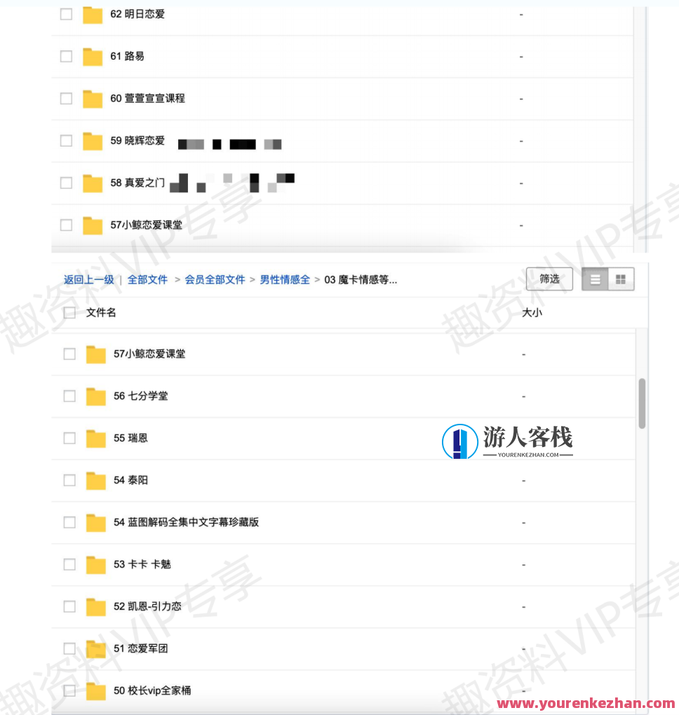 最全2000G情感恋爱资源-坏男孩-乌鸦救赎-魔卡情感-五步陷阱全网最全，情感恋爱资源大放送，坏男孩、乌鸦救赎、魔卡情感、五步陷阱全收录,课程,微信,定位,教育,团队,沟通,恋爱,男人,领导,攻略,第12张