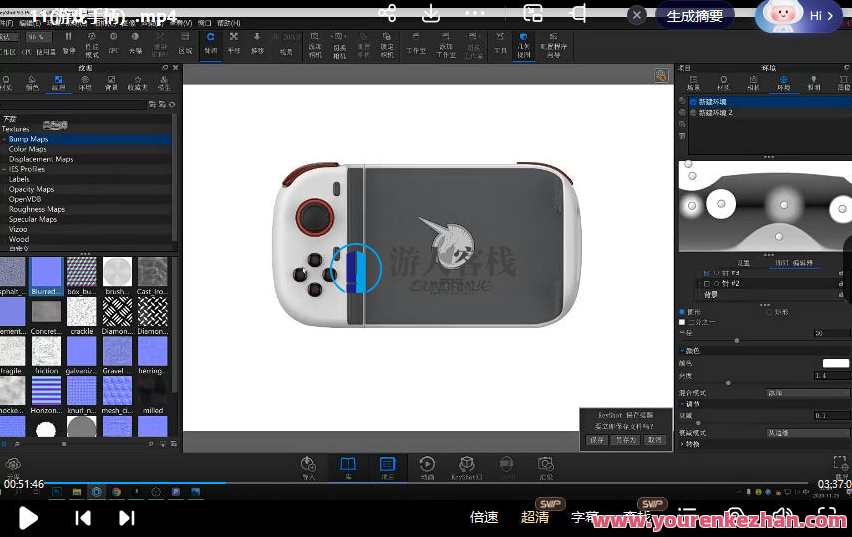 陈呵呵keyshot产品渲染第2期,陈呵呵KeyShot产品渲染新篇章,第2期精彩呈现,课程,第3张 陈呵呵keyshot产品渲染第2期,陈呵呵KeyShot产品渲染新篇章,第2期精彩呈现,课程,第3张