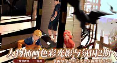 下一锅面厚涂色彩与光影氛围提升第2期，色彩与光影交织，面厚涂艺术氛围升级第二季,课程,第1张