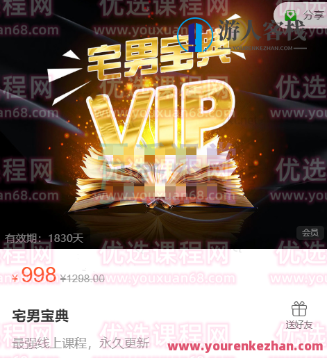 加一情感宅男宝典，宅男情感宝典，探索情感世界，解锁幸福密码