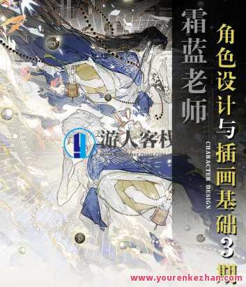 霜蓝角色设计与插画基础第3期2023年结课，霜蓝角色设计新篇章，插画基础第3期学员成果展示,课程,理解,艺术,沟通,第1张