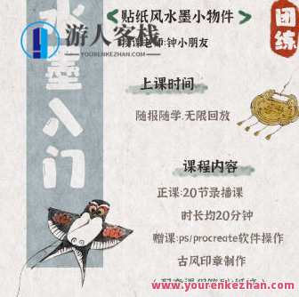 钟小朋友水墨小物件团练系列,钟墨童趣水墨小物团练集,课程,第1张 钟小朋友水墨小物件团练系列,钟墨童趣水墨小物团练集,课程,第1张