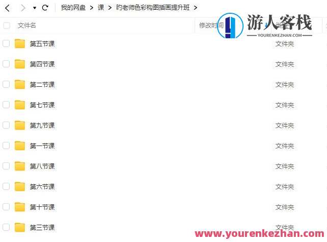 旳老师色彩构图插画提升班2022年,第2张