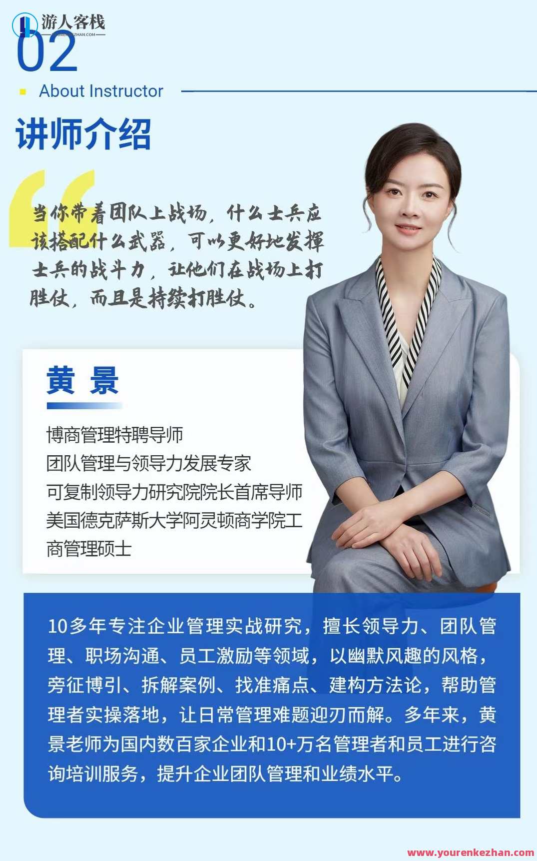 黄景：团队激励36计-Get职场竞争力，进阶管理高手，激发潜能赢未来，团队激励策略集锦,学习,管理,专业,发展,目标,团队,竞争,运动,成长,创新,第3张