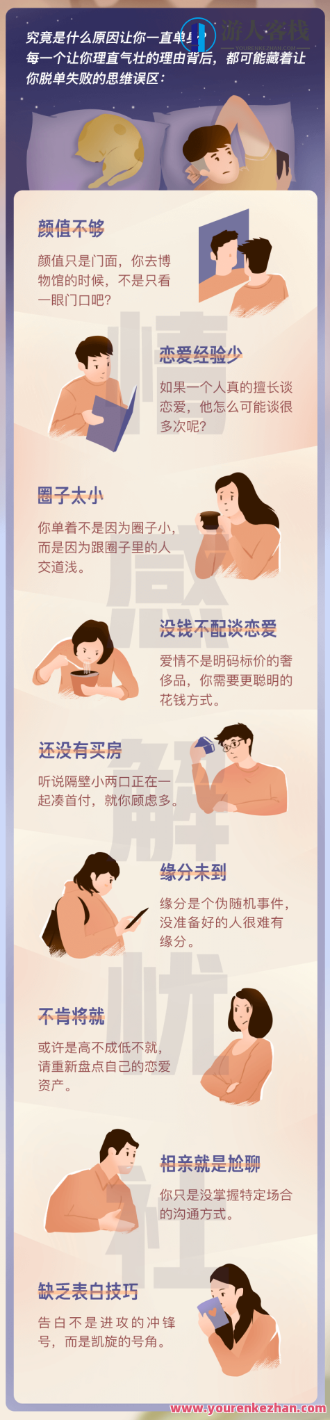 【天合情感】男人一生必听的9节课，恋爱指北9天脱单训练营，恋爱必修课，男人必听9堂课情感脱单9天训练营,课程,管理,恋爱,男人,两性,脱单,第1张